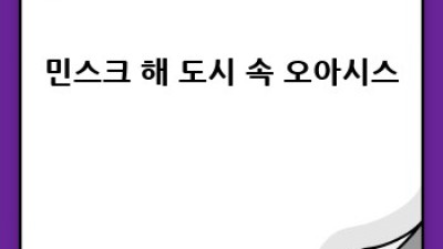 벨라루스 여름 휴가 🏞️ 호수 & 강 액티비티 천국!